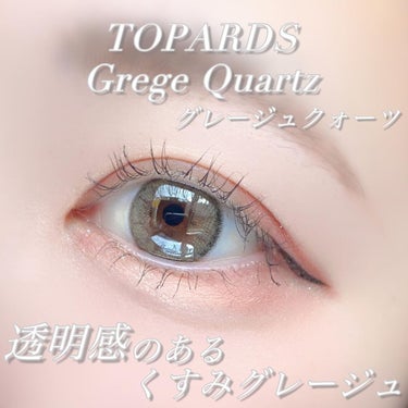 TOPARDS 1day グレージュクオーツ/TOPARDS/ワンデー（１DAY）カラコンを使ったクチコミ（3枚目）