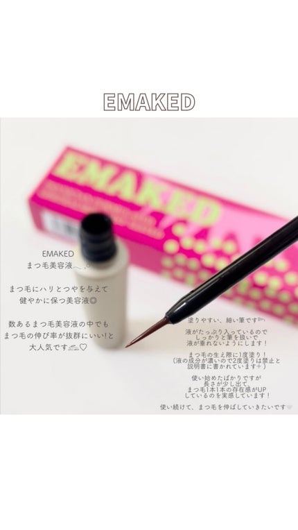 EMAKED(エマーキット)/水橋保寿堂製薬/まつげ美容液を使ったクチコミ(3枚目)