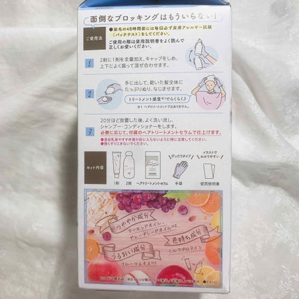 カラーリングミルク【旧】 夢みるブルージュ/パルティ/ヘアカラーを使ったクチコミ(2枚目)