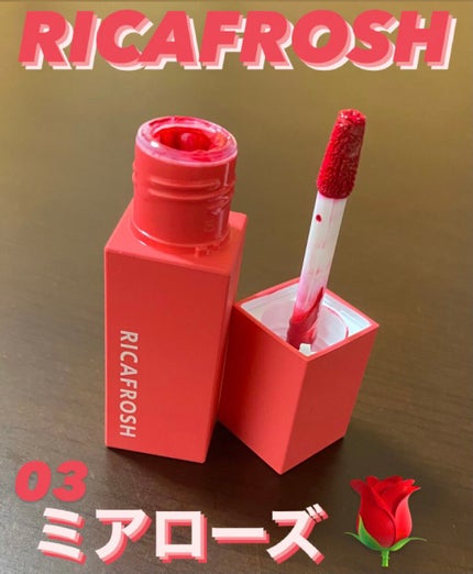 ジューシーリブティント/RICAFROSH/リップティントを使ったクチコミ(1枚目)