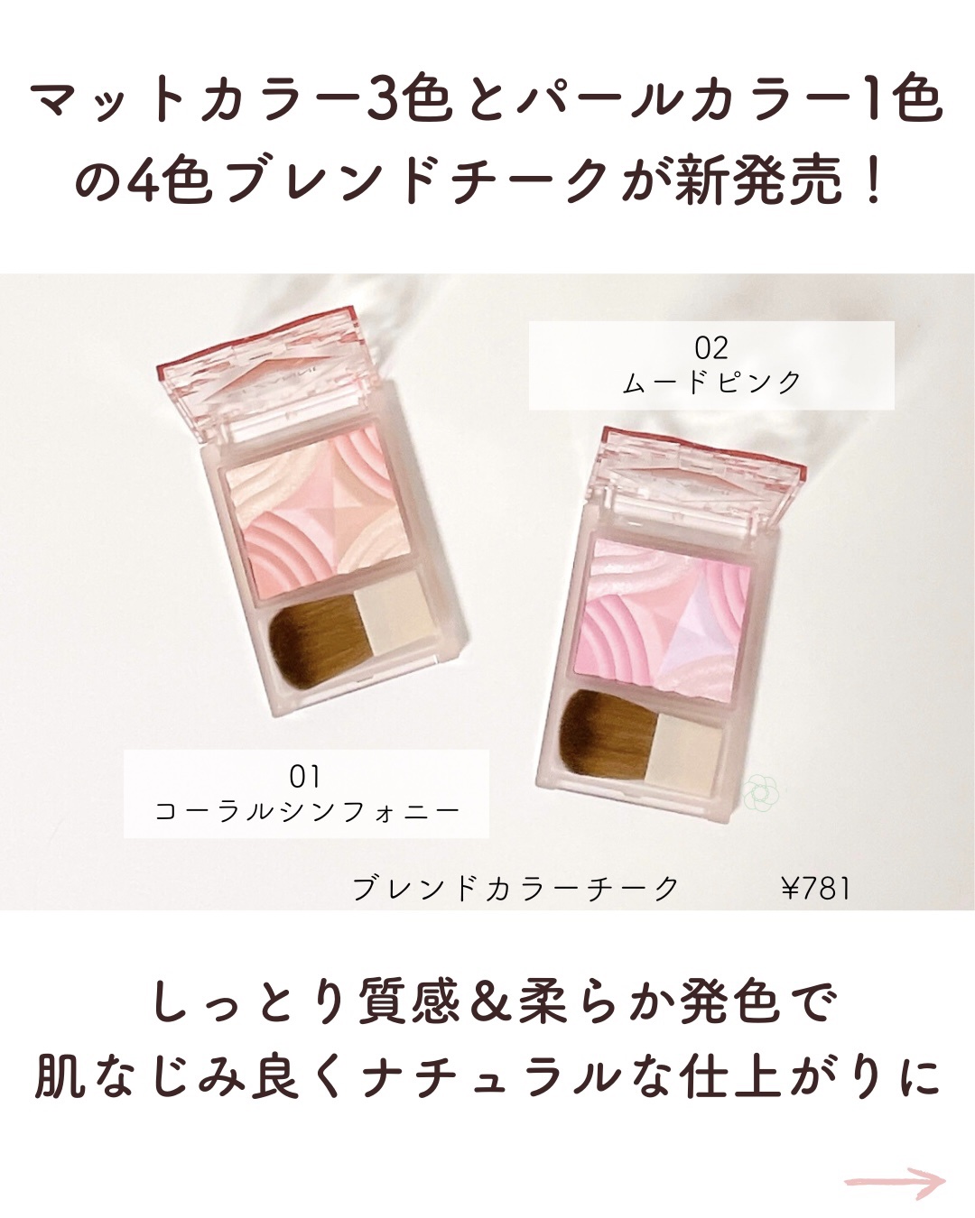 ブレンドカラーチーク/CEZANNE/チークを使ったクチコミ（2枚目）