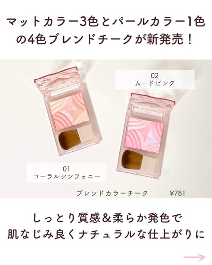 ブレンドカラーチーク/CEZANNE/チークを使ったクチコミ(2枚目)