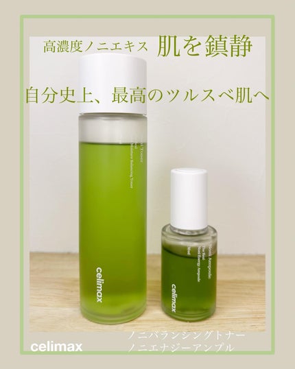 Noni Ampule/celimax/美容液を使ったクチコミ(1枚目)