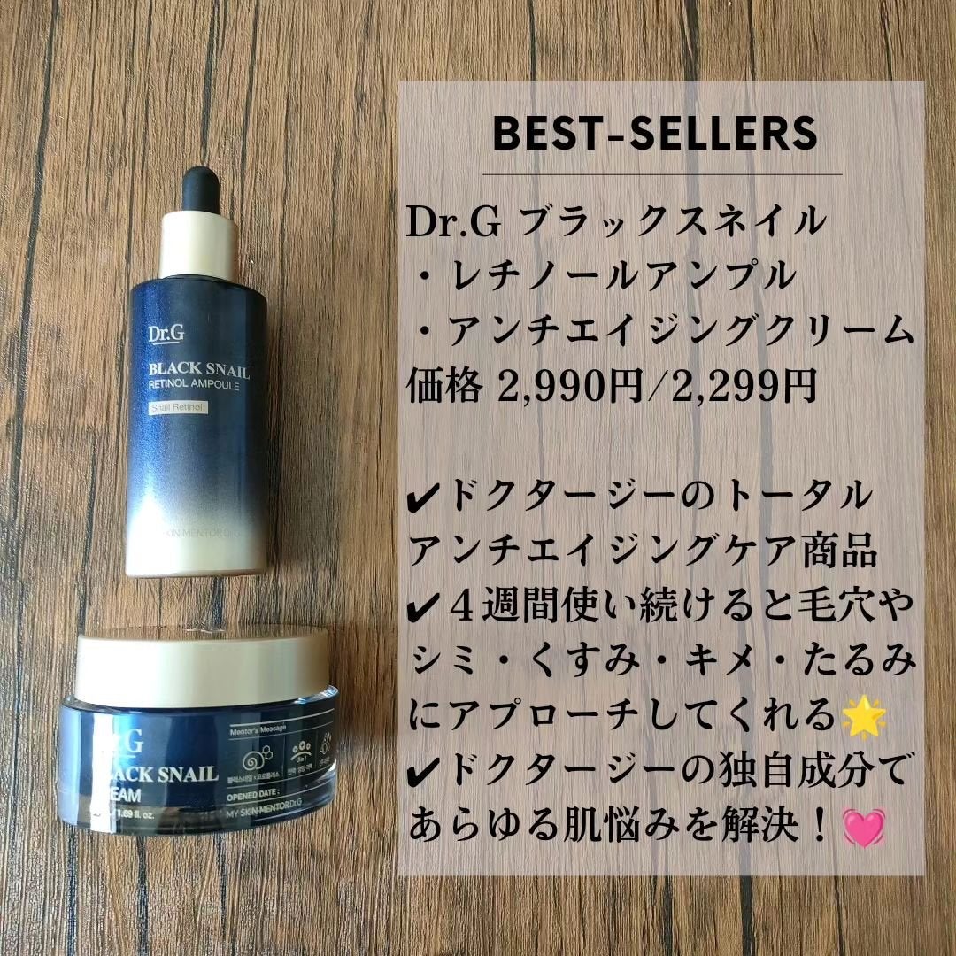 ブラックスネイル クリーム/Dr.G/フェイスクリームを使ったクチコミ(4枚目)