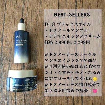 ブラックスネイル クリーム/Dr.G/フェイスクリームを使ったクチコミ(4枚目)
