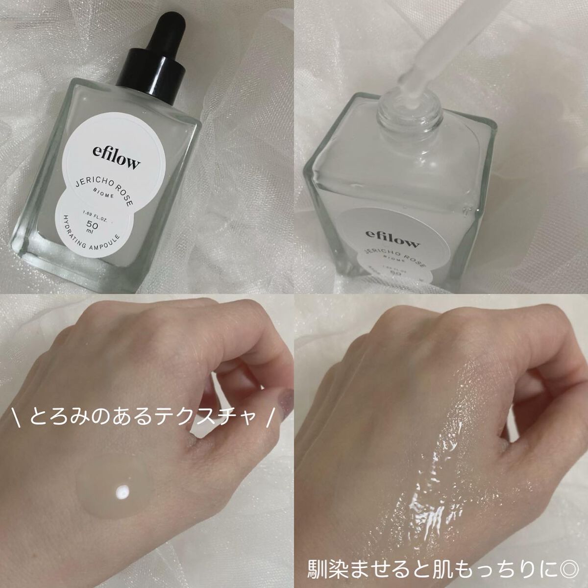 水分ケア 復活草バイオームアンプル/efilow/美容液を使ったクチコミ（2枚目）