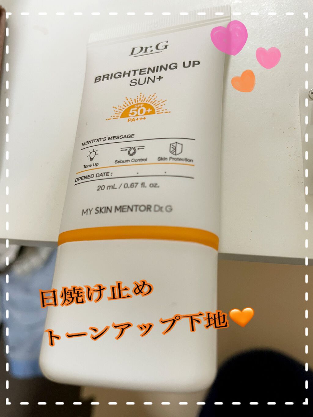 ブライトニングアップサンプラス/Dr.G/日焼け止めクリームを使ったクチコミ（1枚目）