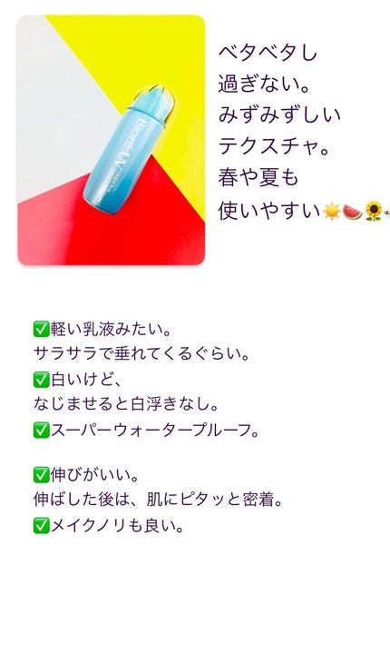 ビオレUV アクアリッチ アクアプロテクトローション(水層パック)/ビオレ/日焼け止めローションを使ったクチコミ(3枚目)