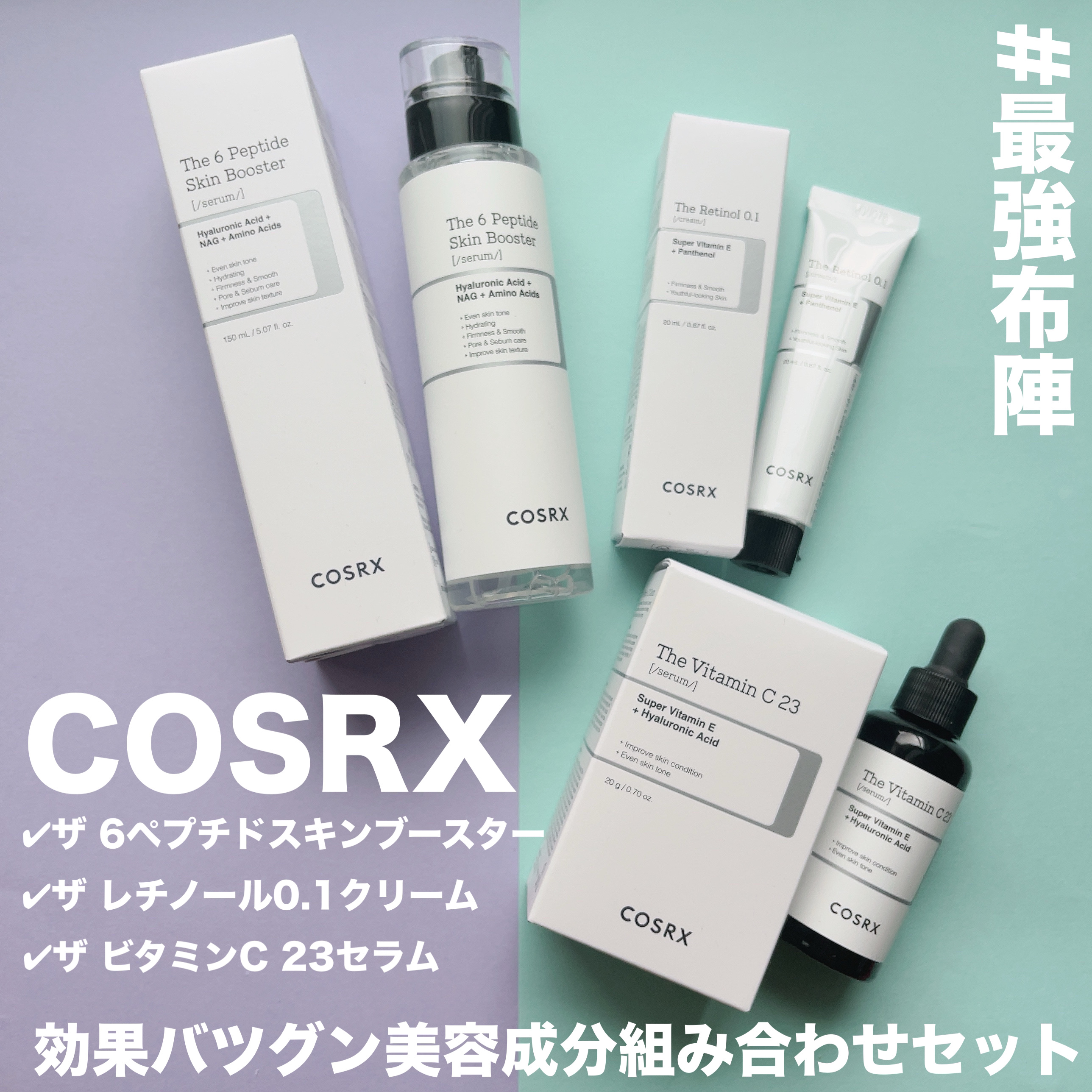 RXザ・レチノール0.1クリーム/COSRX/フェイスクリームを使ったクチコミ（1枚目）