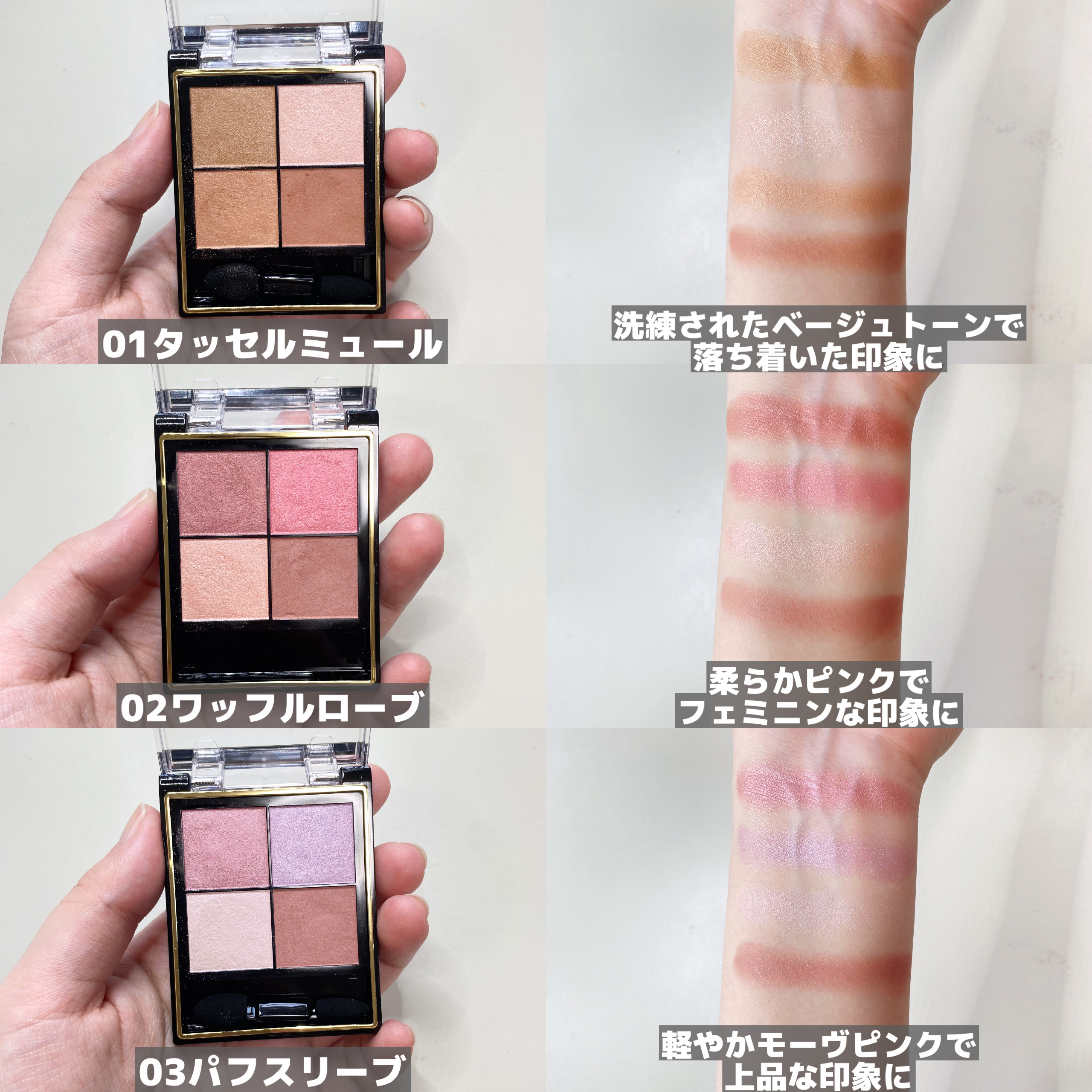 リアルクローズシャドウ/excel/アイシャドウパレットを使ったクチコミ（3枚目）