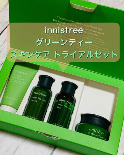 グリーンティー スキンケア トライアルセット/innisfree/化粧水を使ったクチコミ(1枚目)