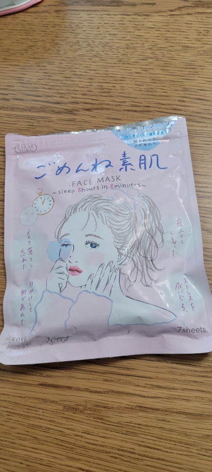 ごめんね素肌マスク/クリアターン/シートマスク・パックを使ったクチコミ(1枚目)