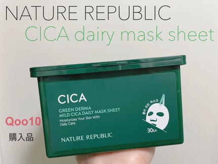 グリーンダーマCICA デイリーシートマスク/ネイチャーリパブリック/シートマスク・パックを使ったクチコミ(1枚目)