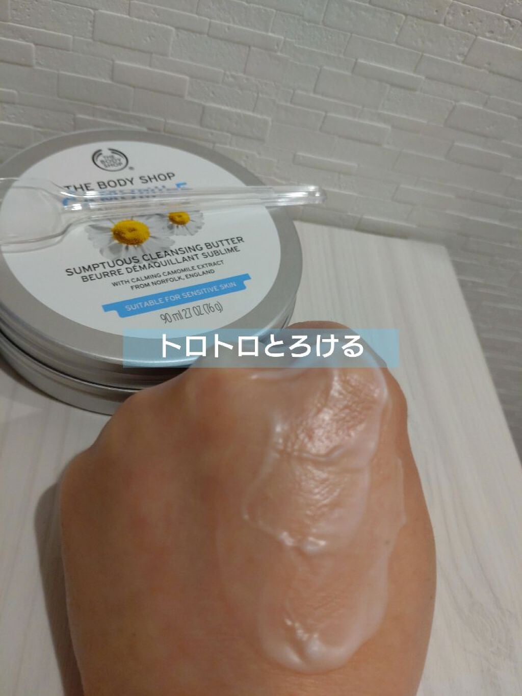 カモマイル サンプチュアス クレンジングバター/THE BODY SHOP/クレンジングバームを使ったクチコミ(4枚目)
