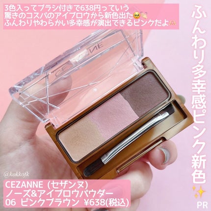 ノーズ&アイブロウパウダー/CEZANNE/パウダーアイブロウを使ったクチコミ(2枚目)