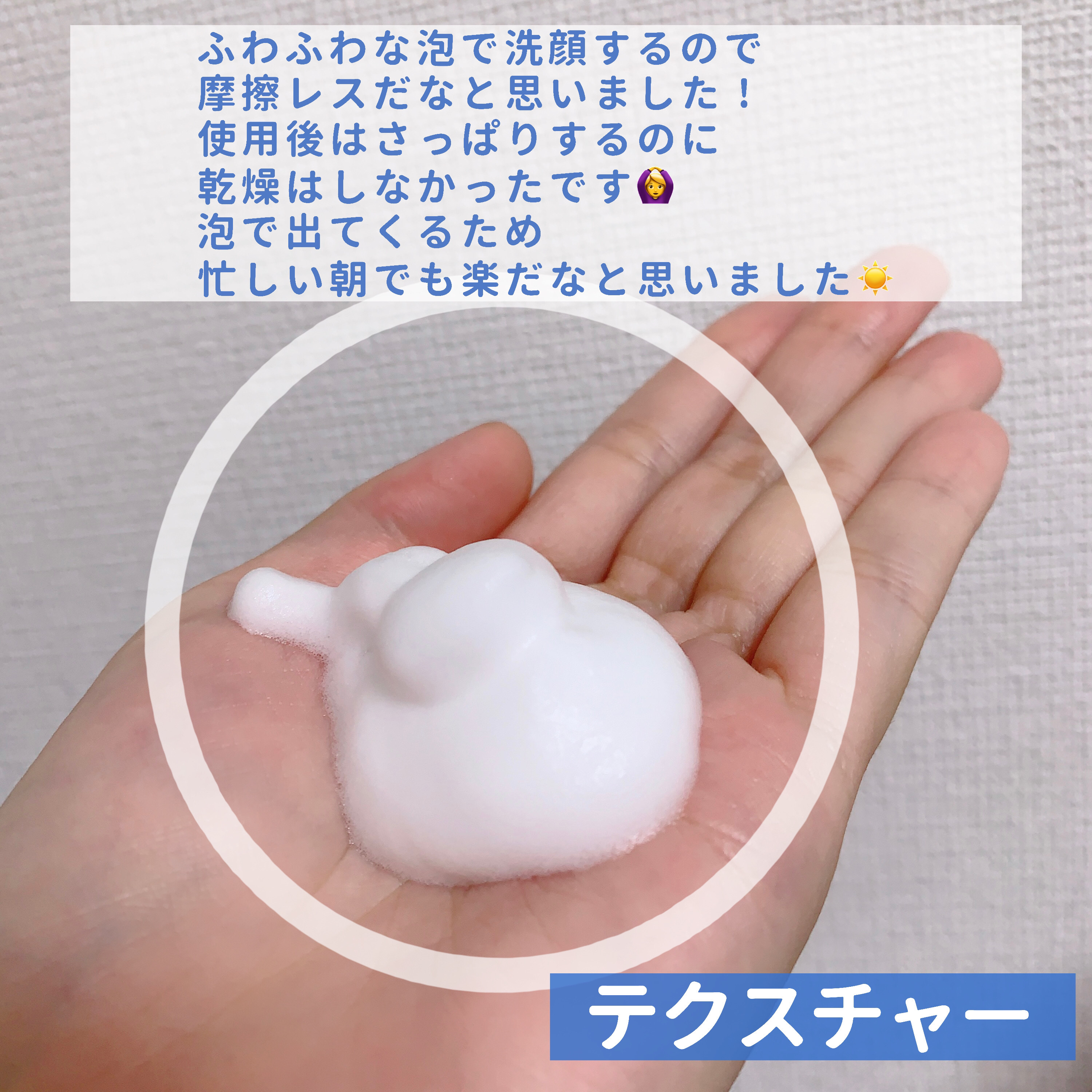 マイクロバブルフォームａ/Macchia Label/泡洗顔を使ったクチコミ（3枚目）