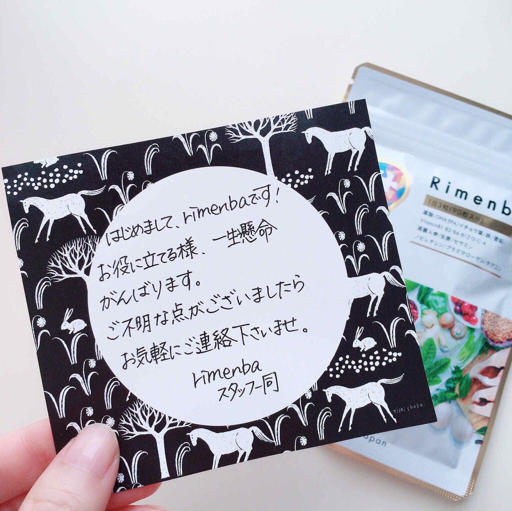 Rimenba/rimenba/健康サプリメントを使ったクチコミ(2枚目)