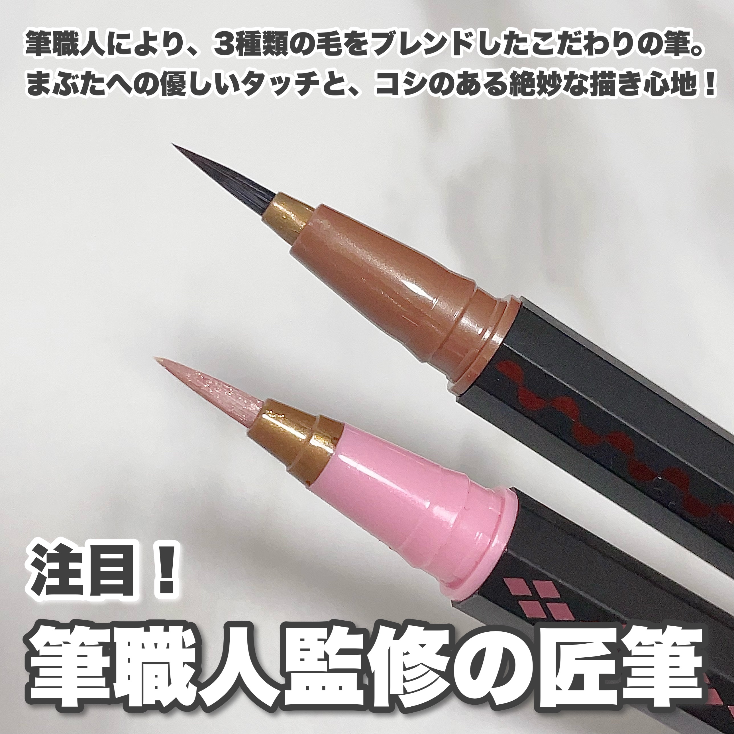 リタッチアイライナー /3650/リキッドアイライナーを使ったクチコミ（3枚目）