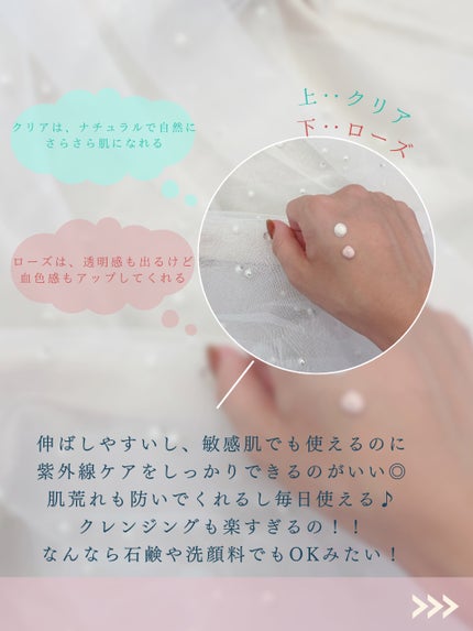 UVイデア XL プロテクショントーンアップ ローズ/ラ ロッシュ ポゼ/日焼け止めクリームを使ったクチコミ(3枚目)