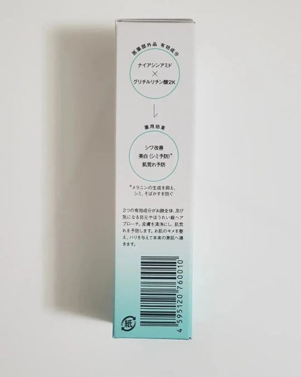 YOUR LABO  リンクルホワイト スキンクリームのクチコミ「♡スキンケア♡ 
YOURLABO (ユアラボ)
リンクルホワイトスキンクリーム〈薬用美容.....」(2枚目)