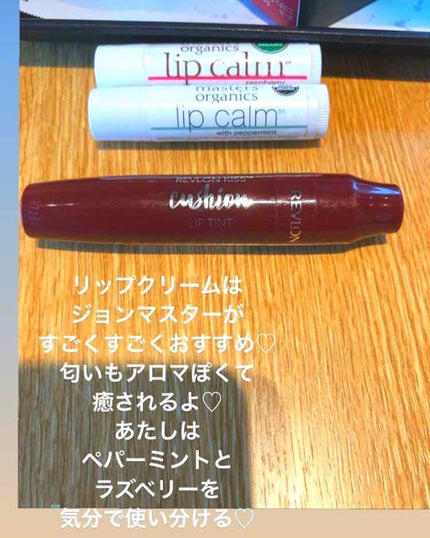 リップカーム ペパーミント/john masters organics/リップクリームを使ったクチコミ(1枚目)