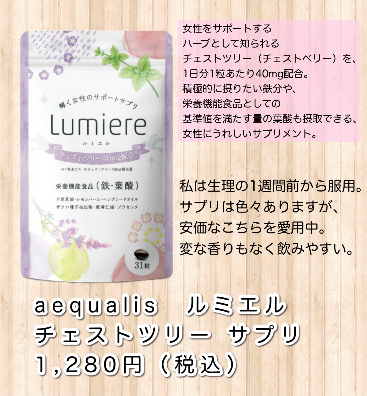 命の母カイロ　貼るタイプ/小林製薬/その他を使ったクチコミ（3枚目）