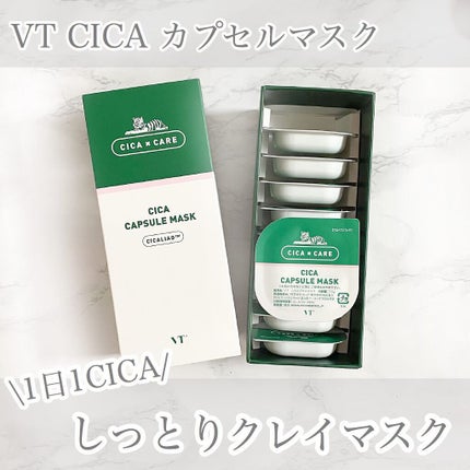 CICA カプセルマスク/VT/洗い流すパック・マスクを使ったクチコミ(1枚目)