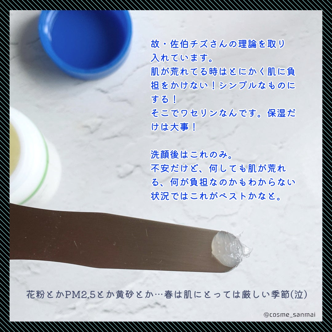 白色ワセリン(医薬品)/健栄製薬/その他を使ったクチコミ(3枚目)