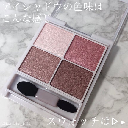 シルキースフレアイズ/キャンメイク/アイシャドウパレットを使ったクチコミ(5枚目)