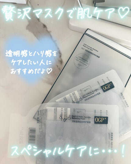 アクティブCp エッセンスシートマスク/OGP/シートマスク・パックを使ったクチコミ(4枚目)