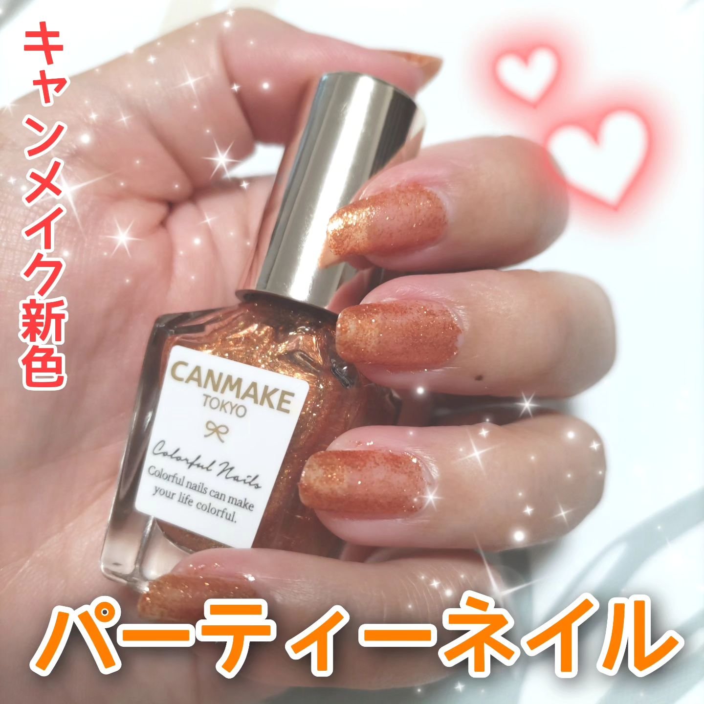 カラフルネイルズ N94 #bff /キャンメイク/マニキュアを使ったクチコミ（1枚目）