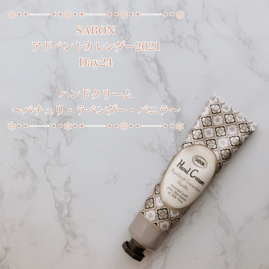 ハンドクリーム パチュリ・ラベンダー・バニラ パチュリ・ラベンダー・バニラ 30ml/SABON/ハンドクリームを使ったクチコミ（3枚目）