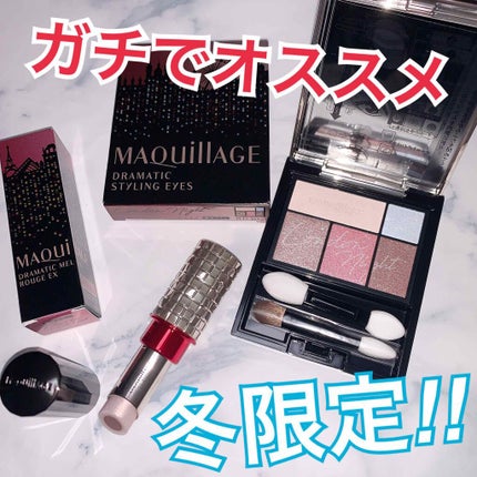 ドラマティックスタイリングアイズ/マキアージュ/アイシャドウパレットを使ったクチコミ(1枚目)