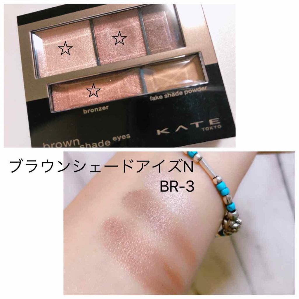 ブラウンシェードアイズN/KATE/アイシャドウパレットを使ったクチコミ（2枚目）