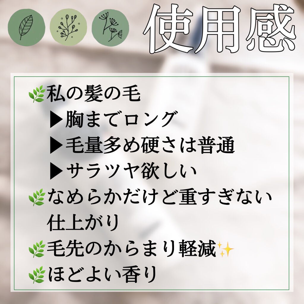 ボタニカルヘアミルク(モイスト)/BOTANIST/ヘアミルクを使ったクチコミ(5枚目)