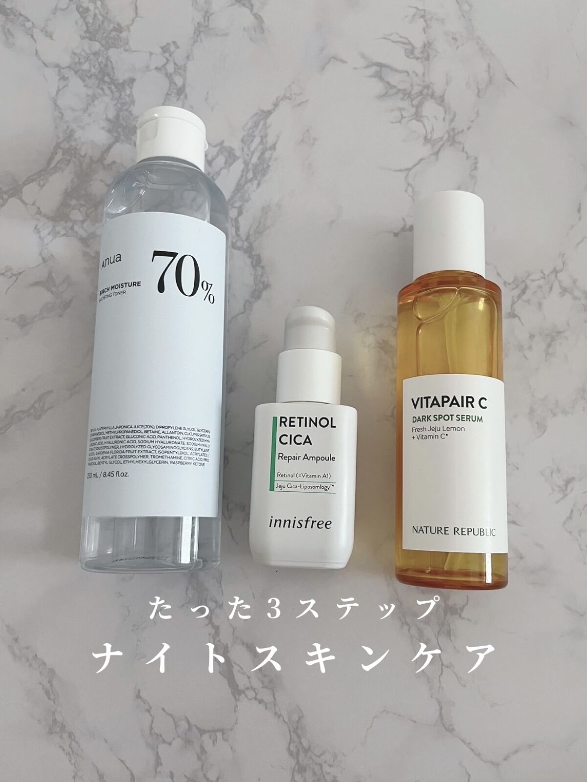 レチノール　シカ　リペア　セラム/innisfree/美容液を使ったクチコミ（1枚目）