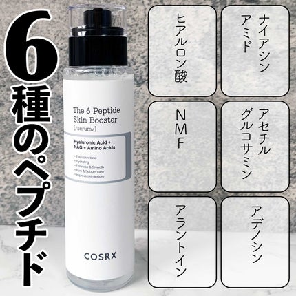 RXザ・6ペプチドスキンブースターセラム/COSRX/ブースター・導入液を使ったクチコミ(1枚目)