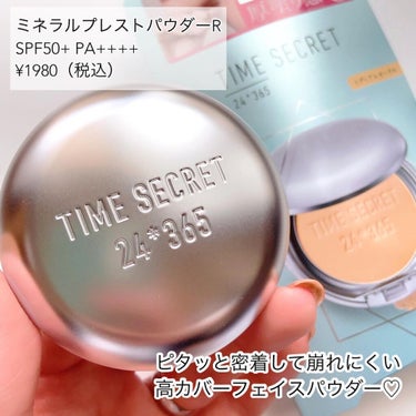 ミネラルプライマーベース クリア/TIME SECRET/化粧下地を使ったクチコミ（2枚目）