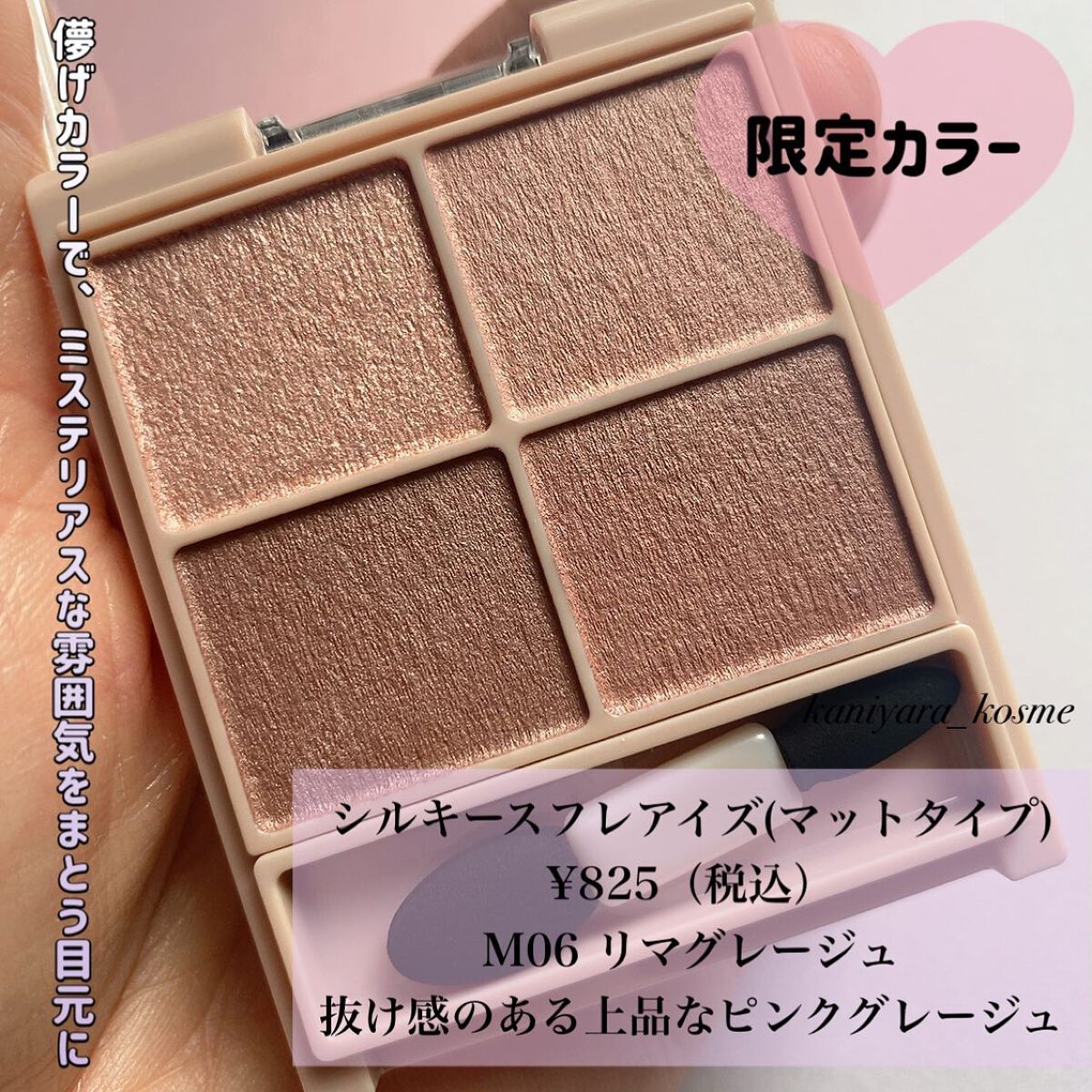 シルキースフレアイズ(マットタイプ)/キャンメイク/アイシャドウパレットを使ったクチコミ(2枚目)