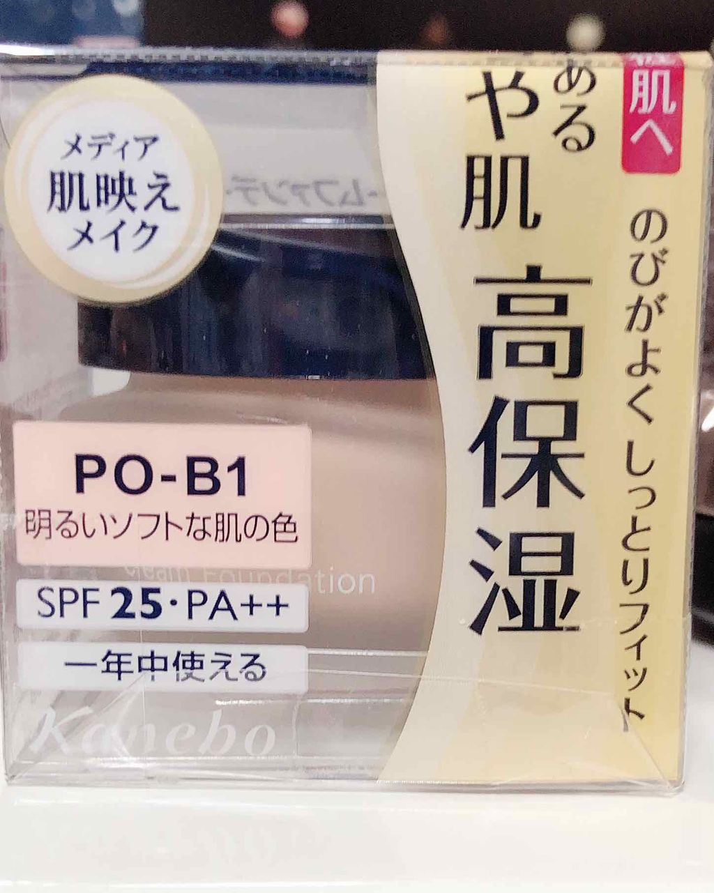 クリームファンデーション/media/クリーム・エマルジョンファンデーションを使ったクチコミ(1枚目)