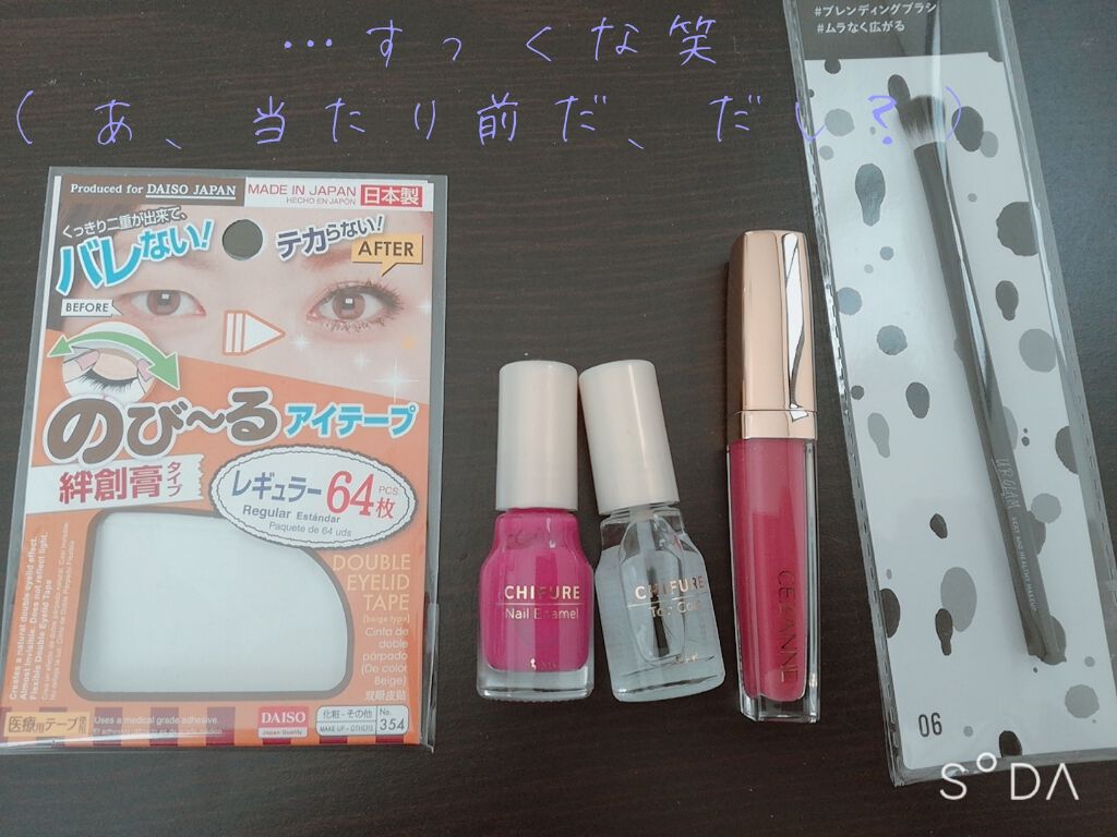 UR GLAM　EYESHADOW BRUSH A/U R GLAM/メイクブラシを使ったクチコミ（2枚目）