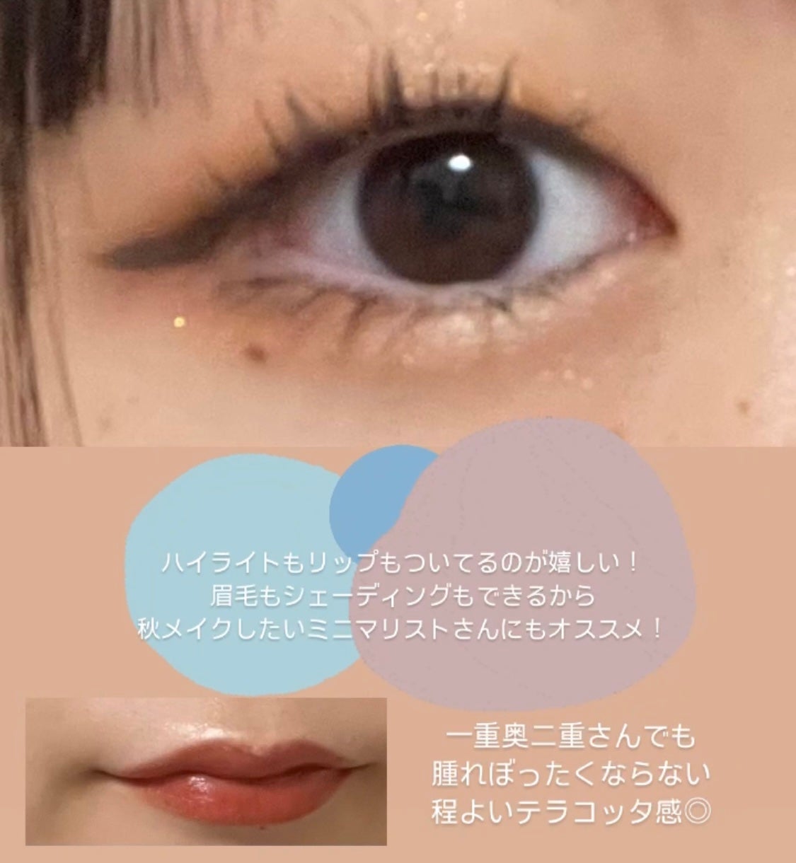 ソフトブラーリングアイパレット/wakemake/アイシャドウパレットを使ったクチコミ(3枚目)