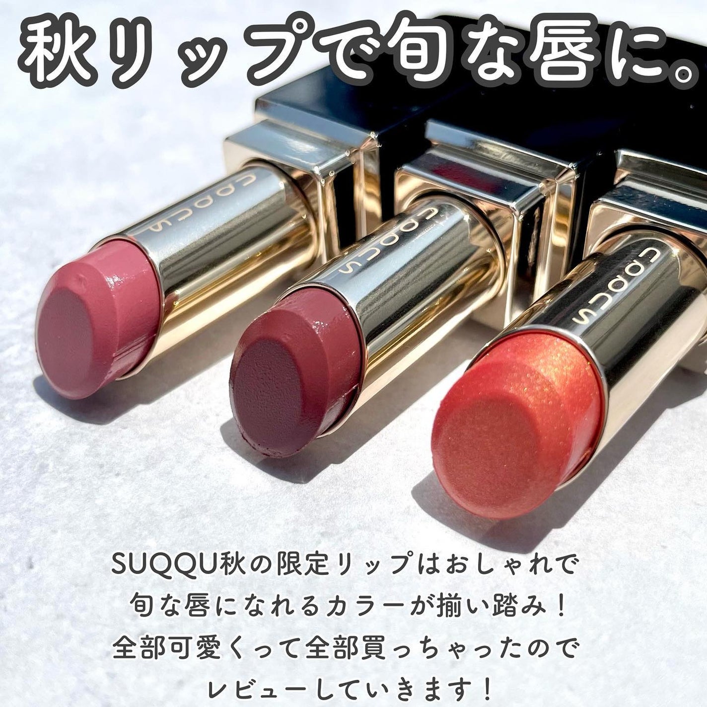 モイスチャー リッチ リップスティック/SUQQU/口紅を使ったクチコミ(2枚目)