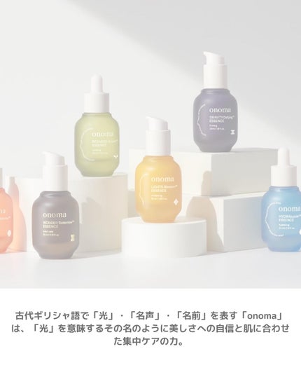 レッドネスリリーバー エッセンス/onoma/美容液を使ったクチコミ(3枚目)