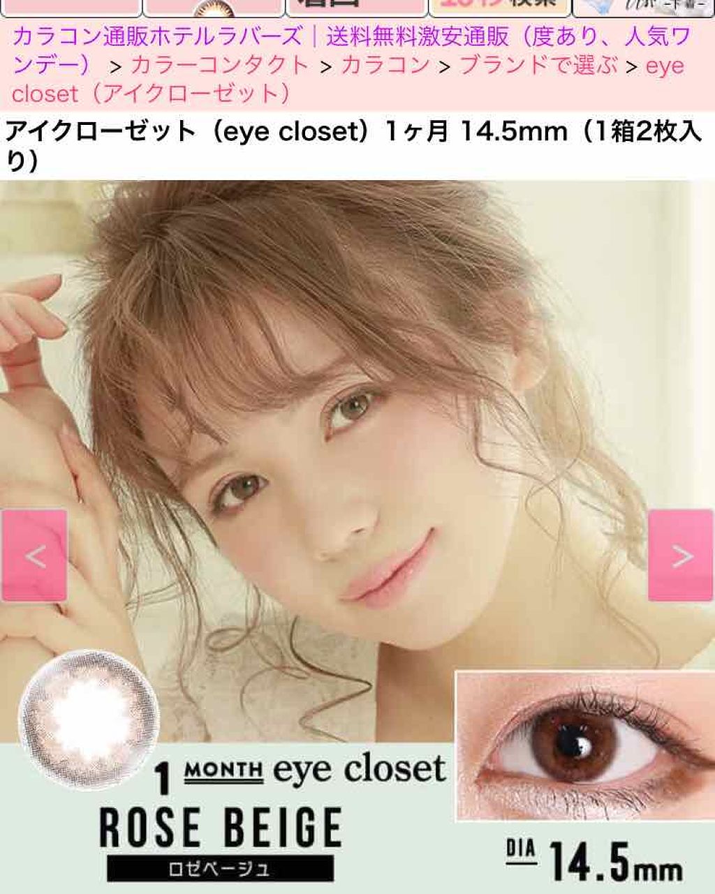 eye closet 1month/EYE CLOSET/１ヶ月（１MONTH）カラコンを使ったクチコミ（3枚目）