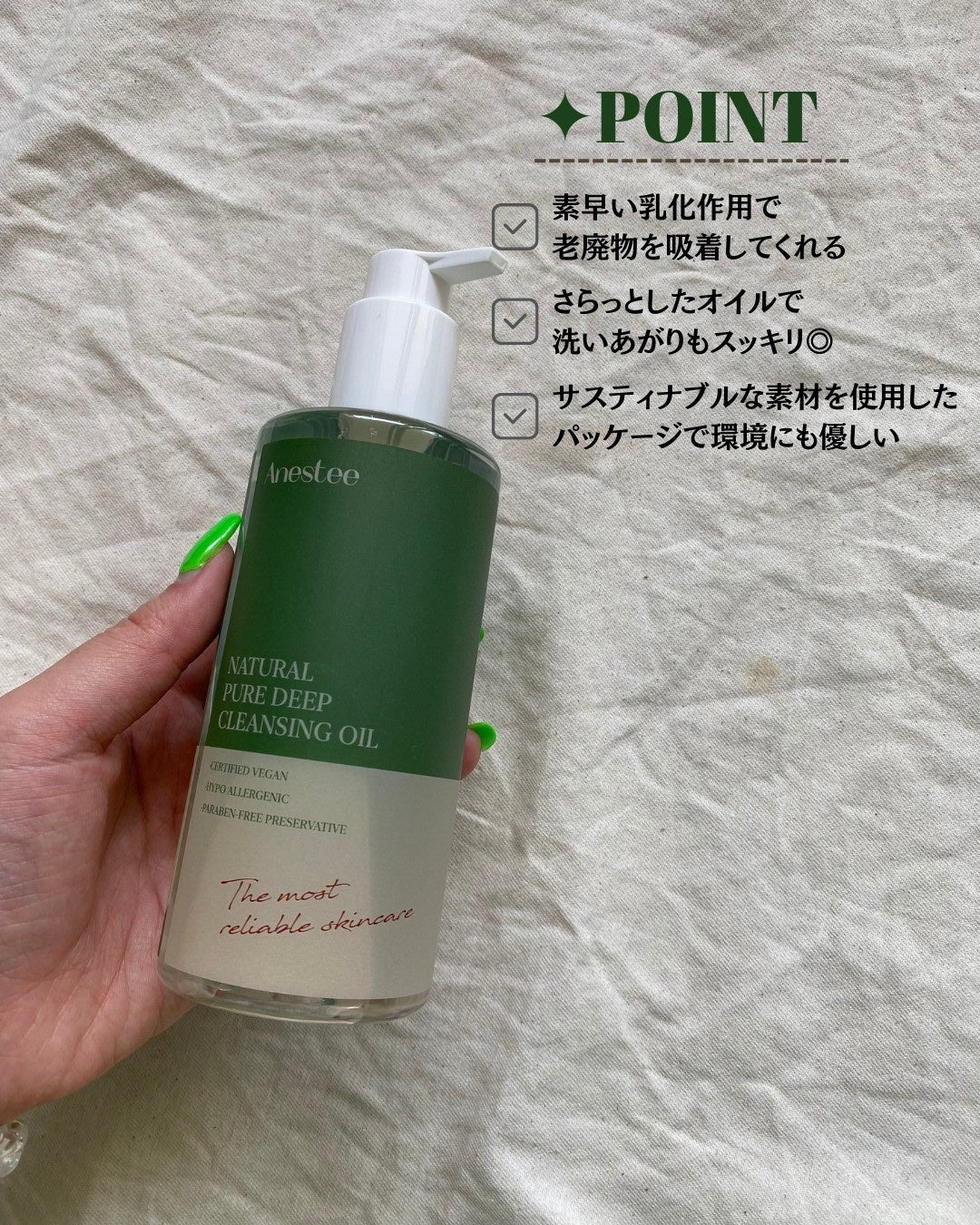 ナチュラル ピュア ディープ クレンジングオイル/Anestee/オイルクレンジングを使ったクチコミ(3枚目)