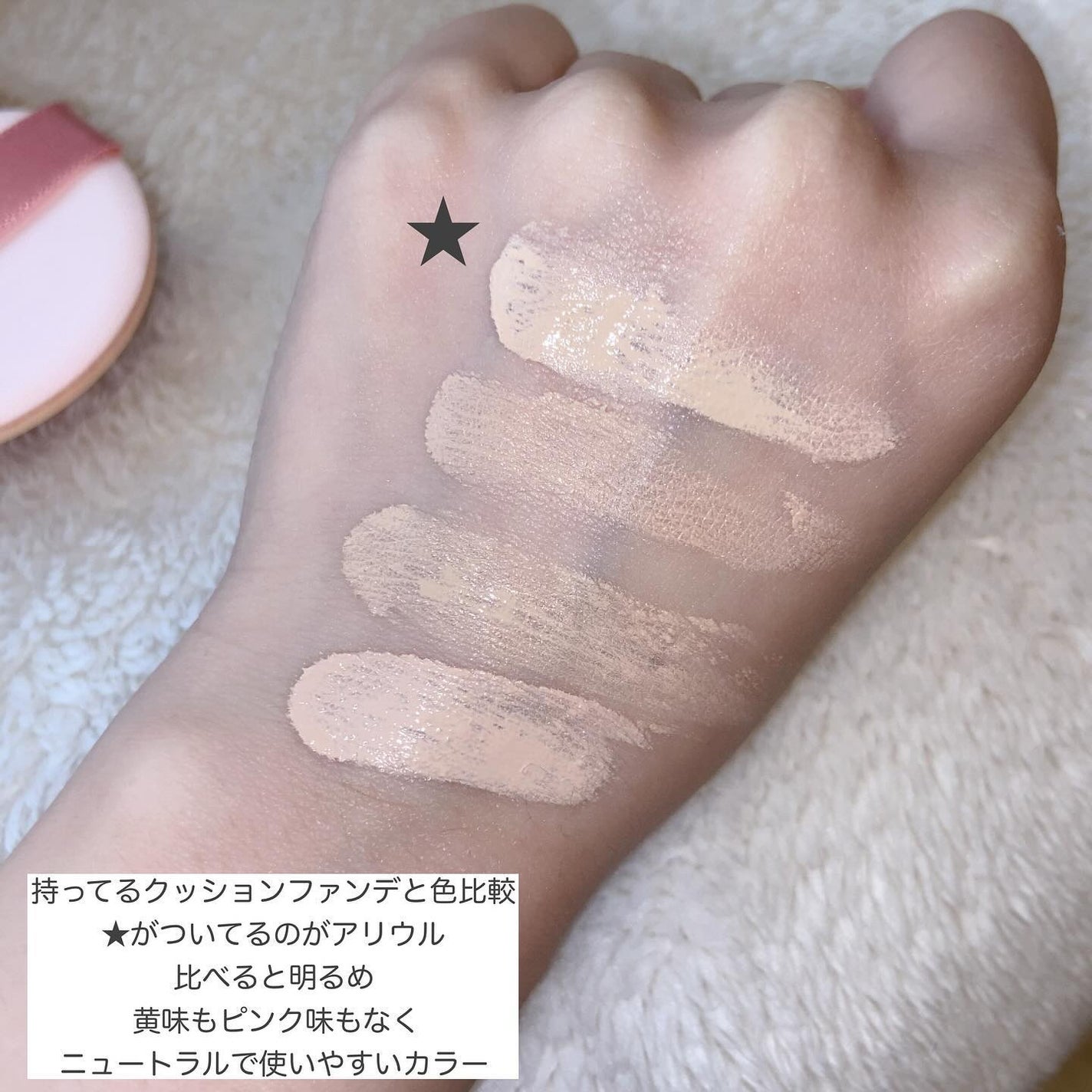 アリウル インクフェザーカバーラスティングクッション/Ariul/クッションファンデーションを使ったクチコミ(4枚目)