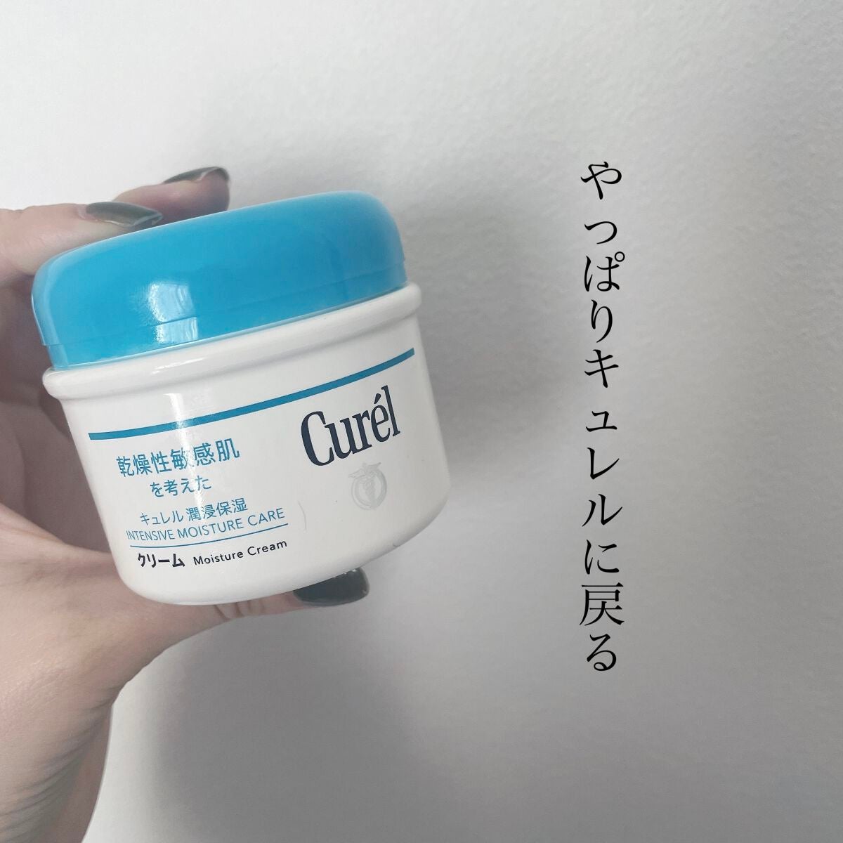 クリーム/キュレル/ボディクリームを使ったクチコミ(1枚目)