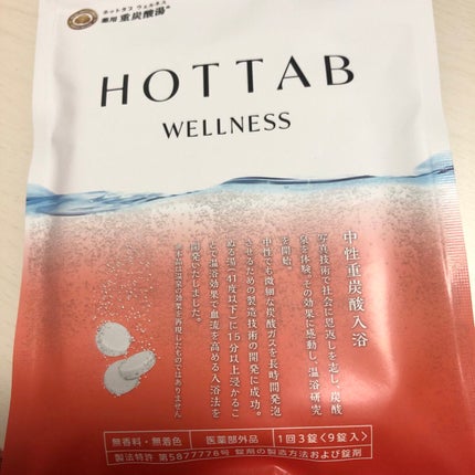 薬用 HOT TAB WELLNESS /HOT TAB/炭酸系入浴剤を使ったクチコミ(1枚目)