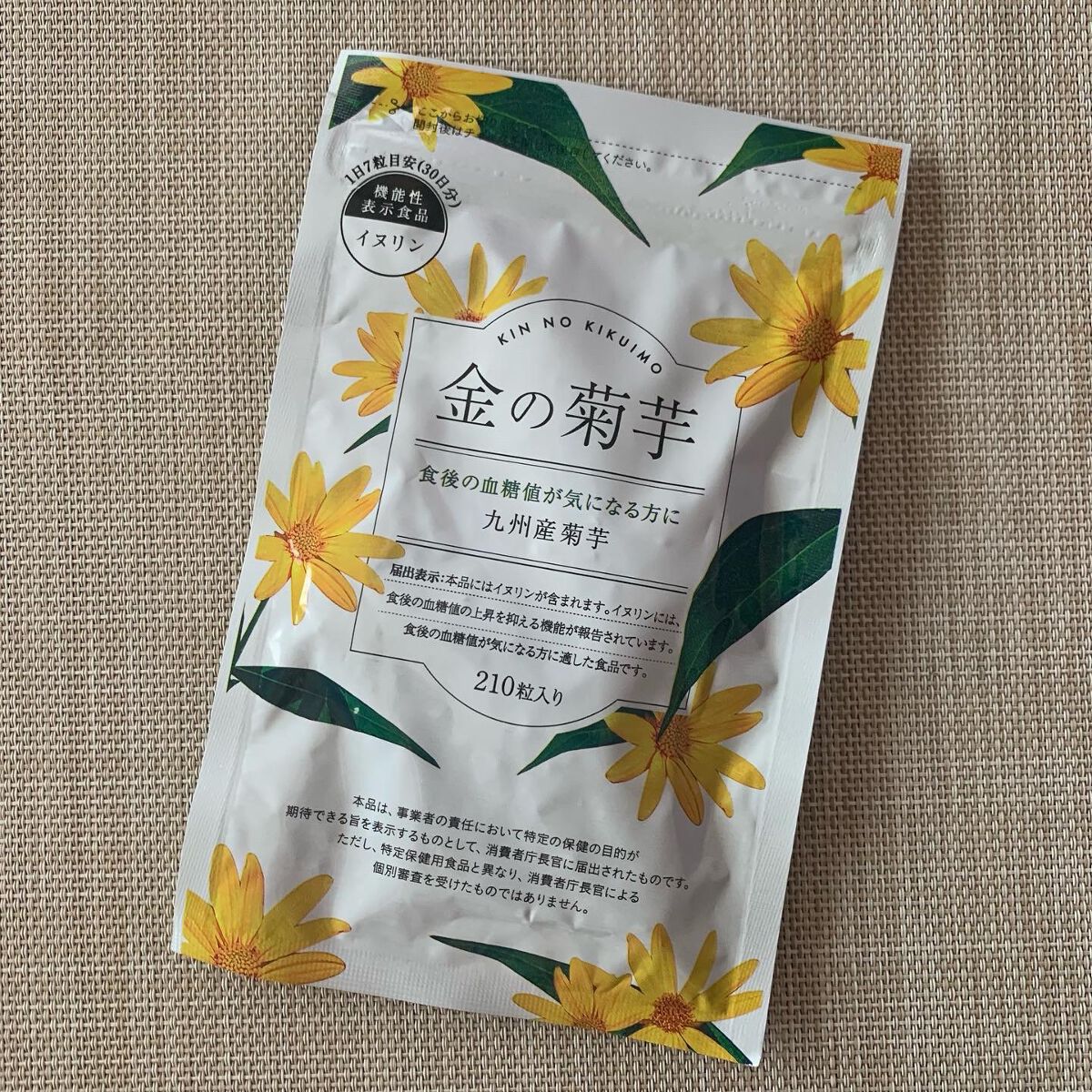 金の菊芋/ドクターベジフル/健康サプリメントを使ったクチコミ(1枚目)